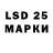 LSD-25 экстази ecstasy Miraiym Rys5aeva