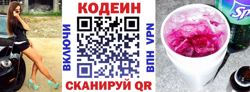 Codein Purple Drank Новая Ляля