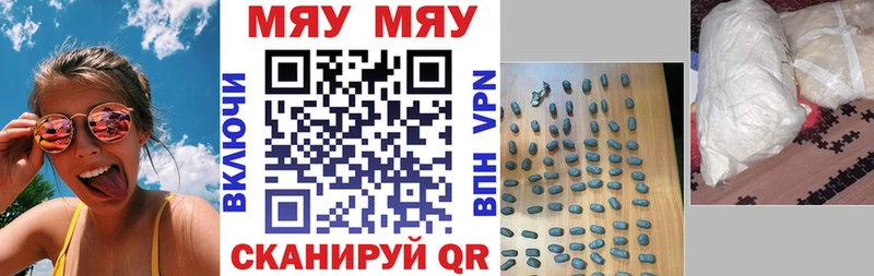 МЯУ-МЯУ mephedrone гидра Новая Ляля